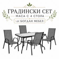 Градински Сет Leon, сив - Seturi pentru exterior