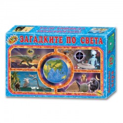 Игра ''Загадките по света'' - Artă și divertisment