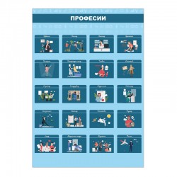 Cubos Ученическо табло ''Професии'', двустранно, 70 x 100 cm - Accesorii de birou