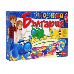 Playland Игра ''Опознай България'' - Playland