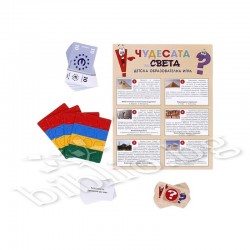 Playland Игра ''Чудесата по света'' - Playland