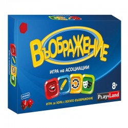 Playland Игра ''Въображение'' - Playland