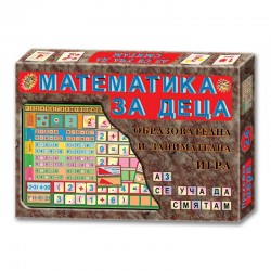 Игра ''Математика за деца'' - Puzzle-uri și jocuri