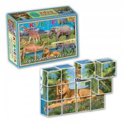 Кубчета Африкански животни, 12 броя - Puzzle-uri și jocuri