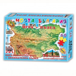 Игра ''Моята България'', с пъзел - Puzzle-uri și jocuri