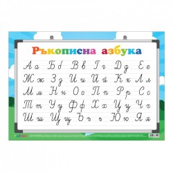 Office 1 Ученическо табло ''Ръкописни букви'', 100 x 70 cm - Papetărie