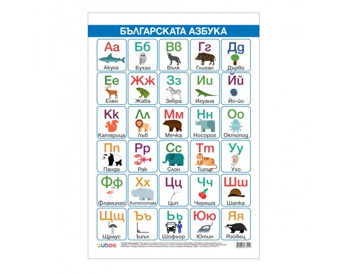 Office 1 Ученическо табло ''Азбука'', 50 х 70 cm