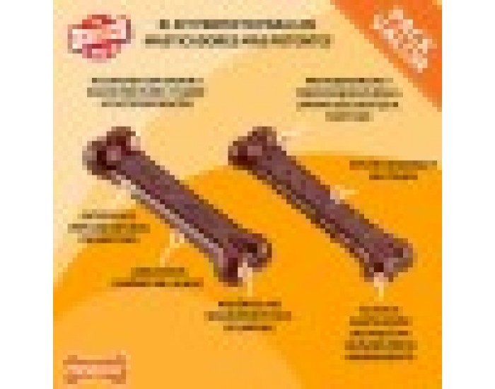 Кост Nylabone Кафяв Bacon XS 2 броя