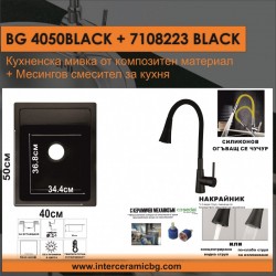 СЕТОВЕ ЗА КУХНЯ 2 в 1 / 3 в 1 BG 4050ЧЕРНО + 7108223ЧЕРНО - Seturi pentru bucătărie