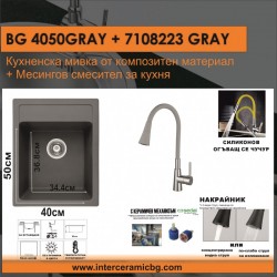СЕТОВЕ ЗА КУХНЯ 2 в 1 / 3 в 1 BG 4050GRAY + 7108223GRAY - Comparare produse