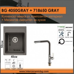 СЕТОВЕ ЗА КУХНЯ 2 в 1 / 3 в 1 BG 4050GRAY + 718650GRAY - Comparare produse