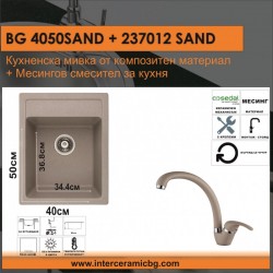 СЕТОВЕ ЗА КУХНЯ 2 в 1 / 3 в 1 BG 4050SAND + 237012 SAND - Seturi pentru bucătărie