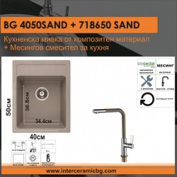 СЕТОВЕ ЗА КУХНЯ 2 в 1 / 3 в 1 BG 4050SAND + 718650 SAND - Seturi pentru bucătărie