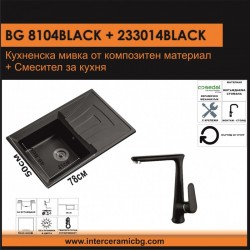 СЕТОВЕ ЗА КУХНЯ 2 в 1 / 3 в 1 BG 8104 ЧЕРНО + 233014 ЧЕРНО - Seturi pentru bucătărie