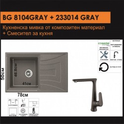 СЕТОВЕ ЗА КУХНЯ 2 в 1 / 3 в 1 BG 8104 СИВО + 233014 СИВО - Seturi pentru bucătărie