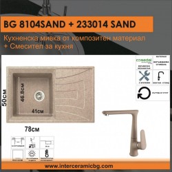 СЕТОВЕ ЗА КУХНЯ 2 в 1 / 3 в 1 BG 8104 SAND + 233014 SAND - Seturi pentru bucătărie