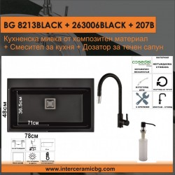 СЕТОВЕ ЗА КУХНЯ 2 в 1 / 3 в 1 BG 8213BLACK + 263006BLACK + 207B - Seturi pentru bucătărie
