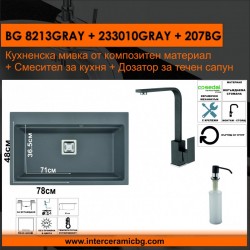 СЕТОВЕ ЗА КУХНЯ 2 в 1 / 3 в 1 BG 8213GRAY + 233010GRAY + 207BG - Seturi pentru bucătărie