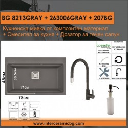 СЕТОВЕ ЗА КУХНЯ 2 в 1 / 3 в 1 BG 8213GRAY + 263006GRAY + 207BG - Seturi pentru bucătărie