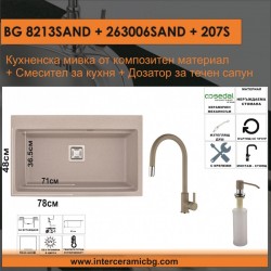 СЕТОВЕ ЗА КУХНЯ 2 в 1 / 3 в 1 BG 8213SAND + 263006SAND + 207S - Seturi pentru bucătărie