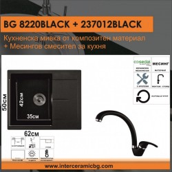 СЕТОВЕ ЗА КУХНЯ 2 в 1 / 3 в 1 BG 8220ЧЕРНО + 237012 ЧЕРНО - Seturi pentru bucătărie