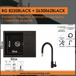 СЕТОВЕ ЗА КУХНЯ 2 в 1 / 3 в 1 BG 8220ЧЕРНО + 263006 ЧЕРНО - Seturi pentru bucătărie