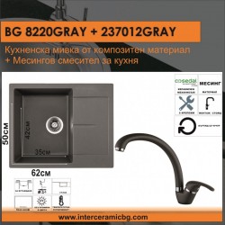 СЕТОВЕ ЗА КУХНЯ 2 в 1 / 3 в 1 BG 8220GRAY + 237012 GREY - Seturi pentru bucătărie