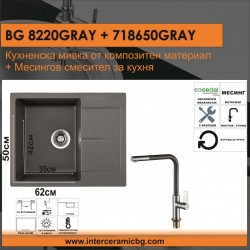СЕТОВЕ ЗА КУХНЯ 2 в 1 / 3 в 1 BG 8220GRAY + 718650 GREY - Seturi pentru bucătărie