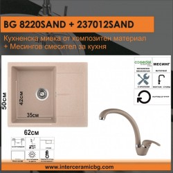 СЕТОВЕ ЗА КУХНЯ 2 в 1 / 3 в 1 BG 8220SAND + 237012 SAND - Seturi pentru bucătărie