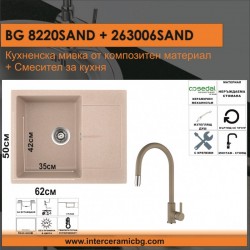 СЕТОВЕ ЗА КУХНЯ 2 в 1 / 3 в 1 BG 8220SAND + 263006 SAND - Seturi pentru bucătărie