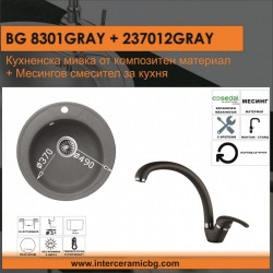 СЕТОВЕ ЗА КУХНЯ 2 в 1 / 3 в 1 BG 8301 СИВО + 237012 СИВО - Seturi pentru bucătărie