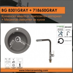 СЕТОВЕ ЗА КУХНЯ 2 в 1 / 3 в 1 BG 8301 СИВО + 718650 СИВО - Seturi pentru bucătărie
