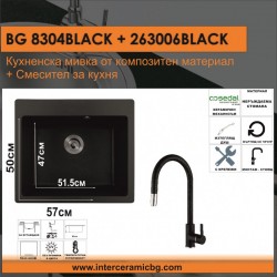 СЕТОВЕ ЗА КУХНЯ 2 в 1 / 3 в 1 BG 8304 ЧЕРНО + 263006 ЧЕРНО - Seturi pentru bucătărie