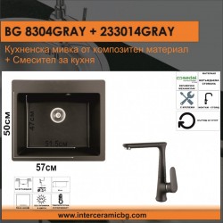 СЕТОВЕ ЗА КУХНЯ 2 в 1 / 3 в 1 BG 8304 СИВО + 233014 СИВО - Seturi pentru bucătărie