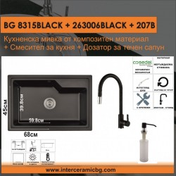 СЕТОВЕ ЗА КУХНЯ 2 в 1 / 3 в 1 BG 8315BLACK + 263006BLACK + 207B - Seturi pentru bucătărie
