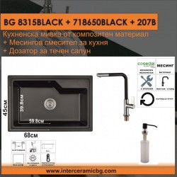 СЕТОВЕ ЗА КУХНЯ 2 в 1 / 3 в 1 BG 8315BLACK + 718650BLACK + 207B - Seturi pentru bucătărie