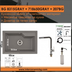 СЕТОВЕ ЗА КУХНЯ 2 в 1 / 3 в 1 BG 8315GRAY + 718650GRAY + 207BG - Seturi pentru bucătărie