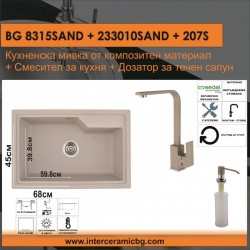СЕТОВЕ ЗА КУХНЯ 2 в 1 / 3 в 1 BG 8315SAND + 233010SAND + 207S - Seturi pentru bucătărie