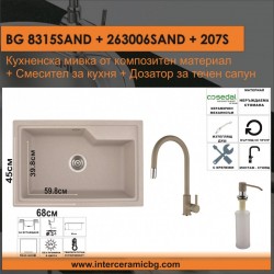 СЕТОВЕ ЗА КУХНЯ 2 в 1 / 3 в 1 BG 8315SAND + 263006SAND + 207S - Seturi pentru bucătărie