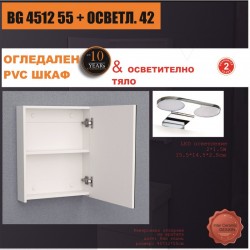 Огледални шкафове » BG 4512 55 + ОСВЕТЛ. 42 - Dulapuri de baie