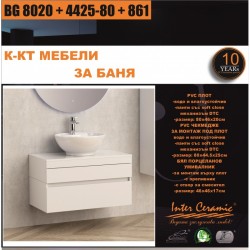 К-КТ МЕБЕЛИ BG 8020 + 4425-80 + 861 - Seturi
