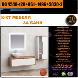К-КТ МЕБЕЛИ BG 4540-120+861+1496+5030-2 - Seturi