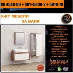 К-КТ МЕБЕЛИ BG 4540-80 + 881+5030-2 + 5018-70 - Seturi