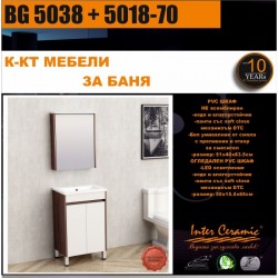 К-КТ МЕБЕЛИ BG 5038 + 5018-70 - Seturi