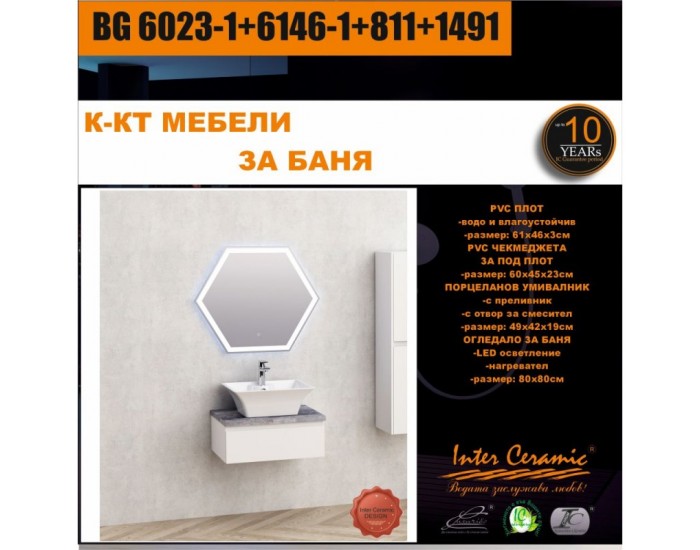 К-КТ МЕБЕЛИ BG 6023-1+6146-1+811+1491