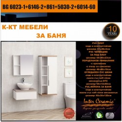 К-КТ МЕБЕЛИ BG 6023-1+6146-2+861+5030-2+6014-60 - Seturi