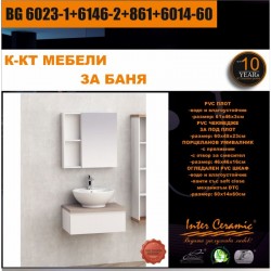 К-КТ МЕБЕЛИ BG 6023-1+6146-2+861+6014-60 - Seturi