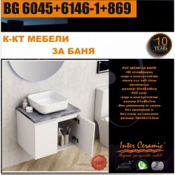 К-КТ МЕБЕЛИ BG 6045+6146-1+869 - Seturi