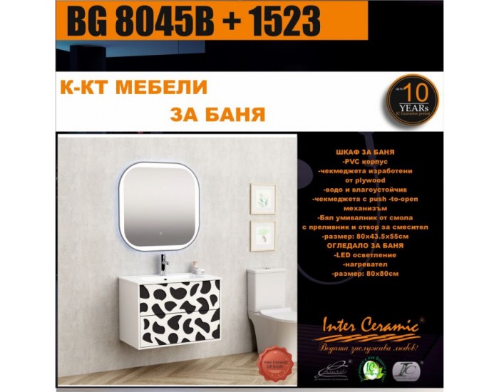 К-КТ МЕБЕЛИ BG 8045B + 1523