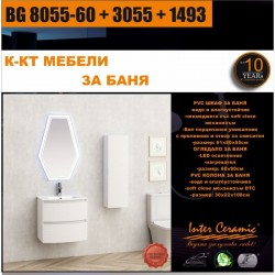 К-КТ МЕБЕЛИ BG 8055-60 + 3055 + 1493 - Seturi